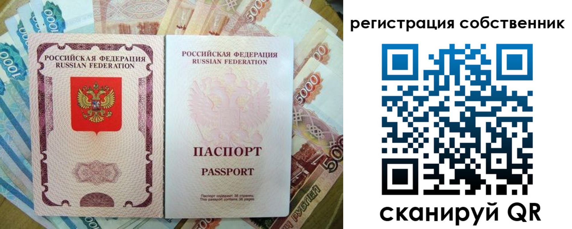 временная регистрация 2025 в Заинске