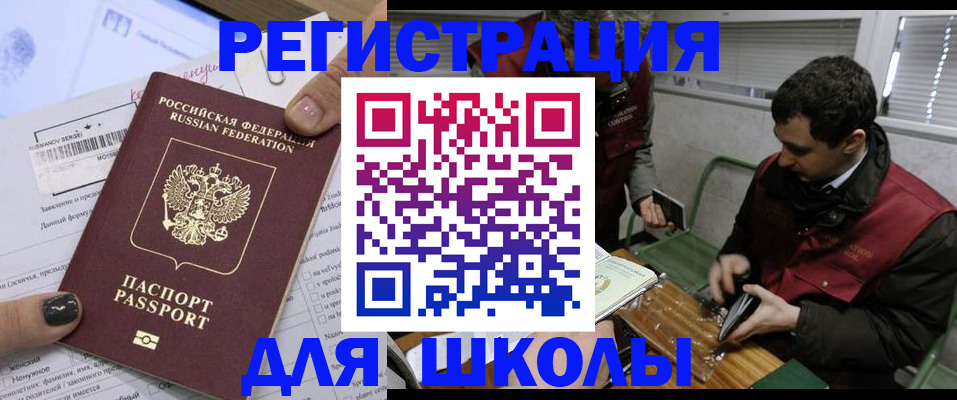 временная регистрация в квартире в Заинске