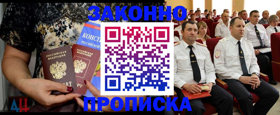 временная регистрация для школы в Заинске